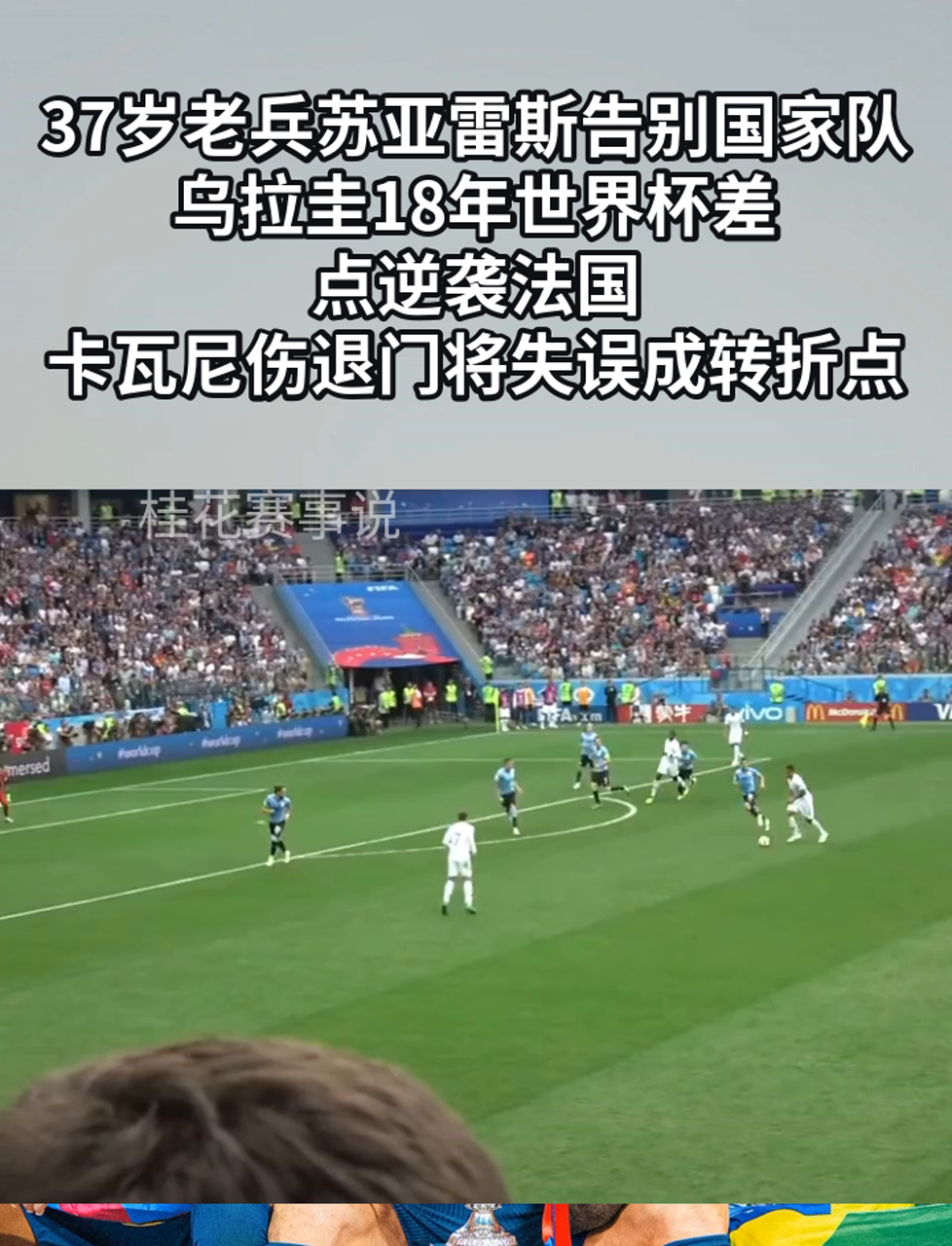 斯图加特门将因伤退出国家队比赛，或将休战数周的简单介绍