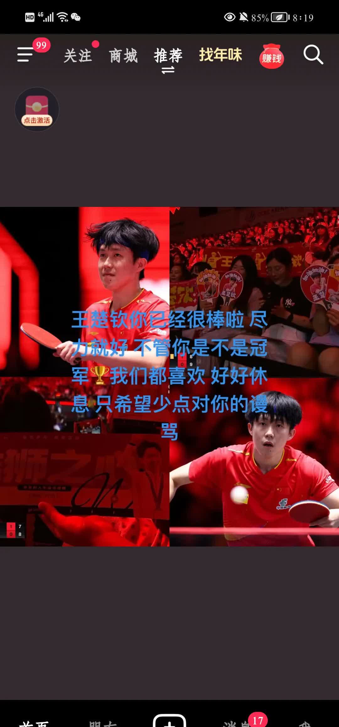 战胜强劲对手，球队赢得宝贵胜利