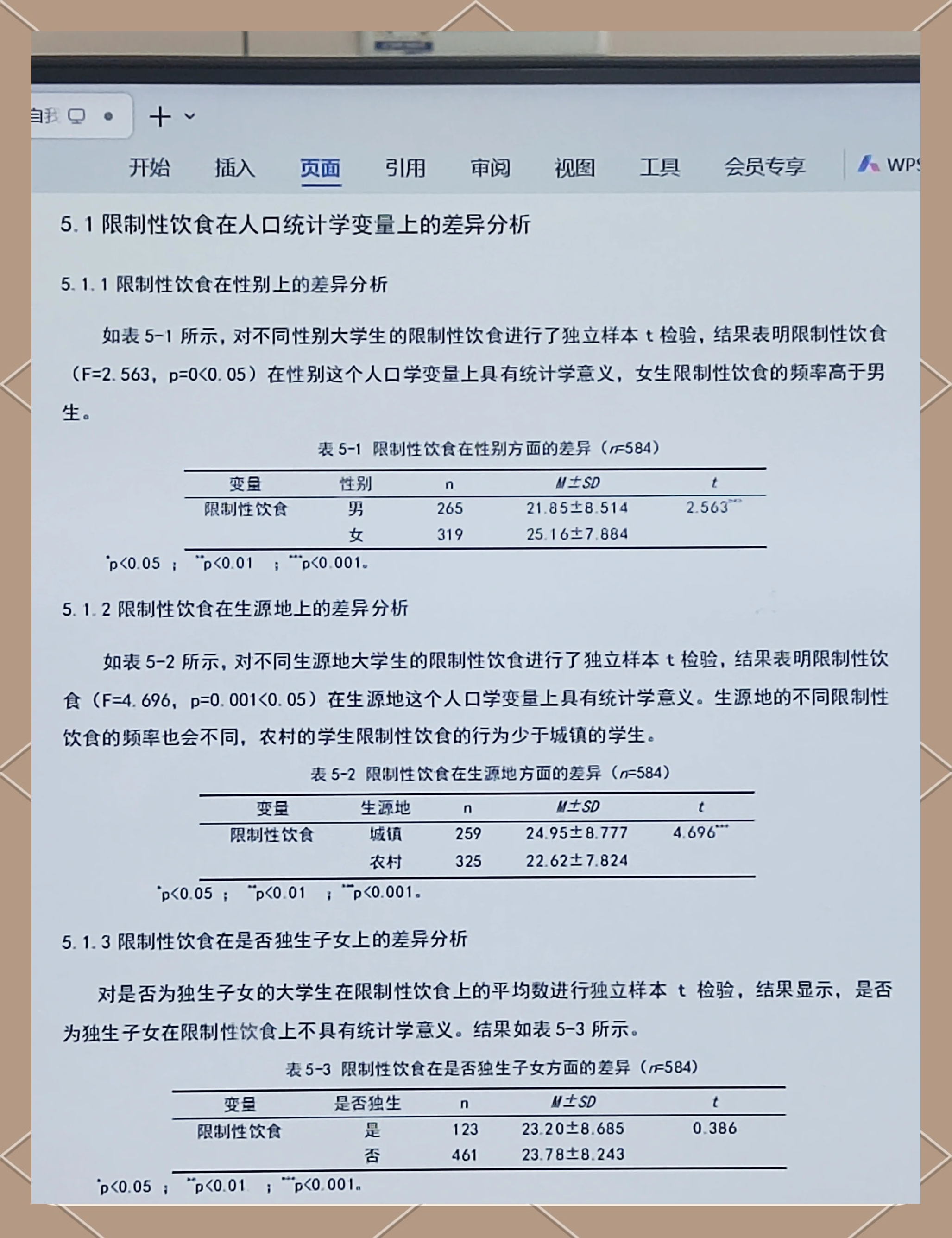 包含数据分析：浦和红钻历史战绩与本届展望的词条
