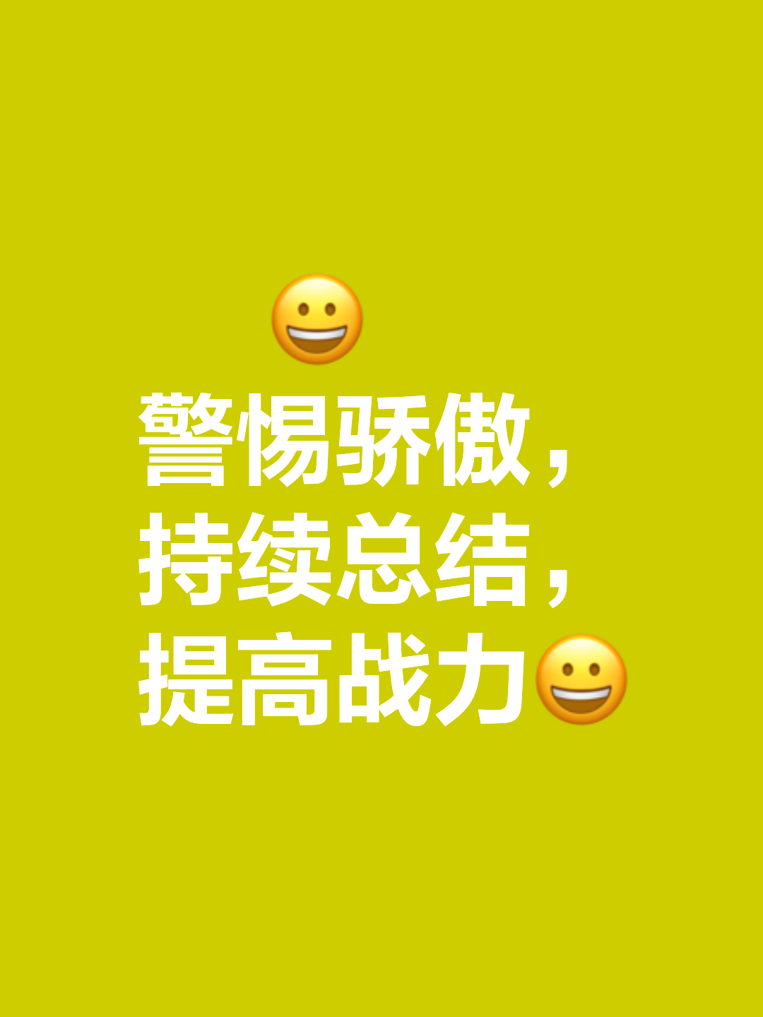 精心备战迎接挑战，取得耀眼胜利