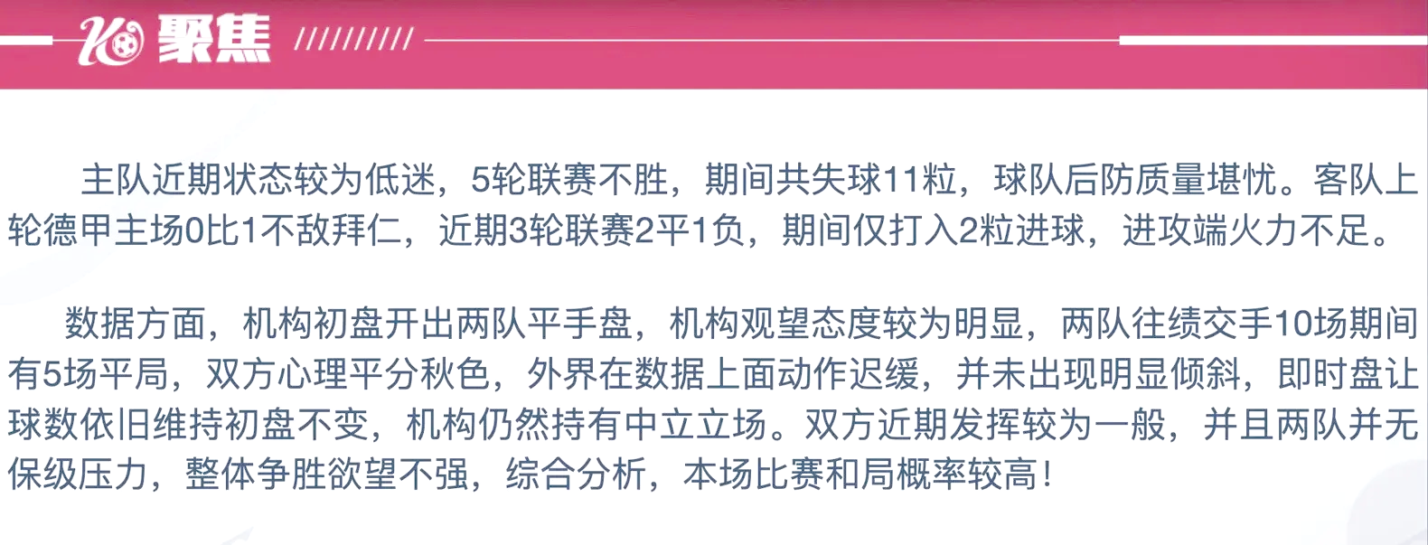 开云体育中国-云达不莱梅主场战平争冠热门，表现出色的简单介绍