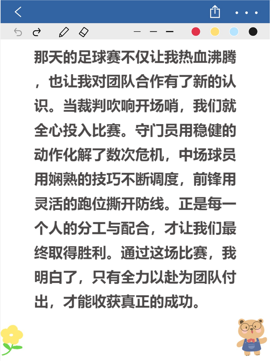 包含足球赛事战火渐烈，冠军尘埃落定！的词条