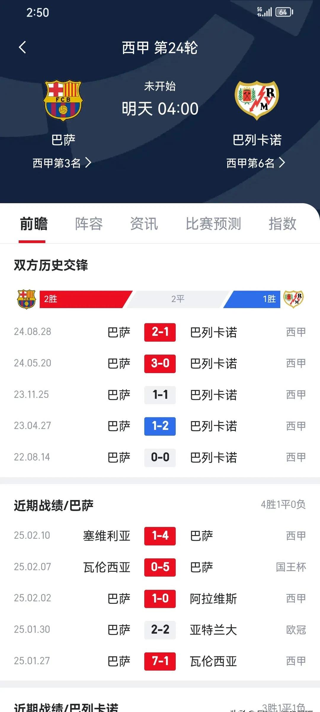 AC佛罗伦萨主场取胜，提升排名的简单介绍
