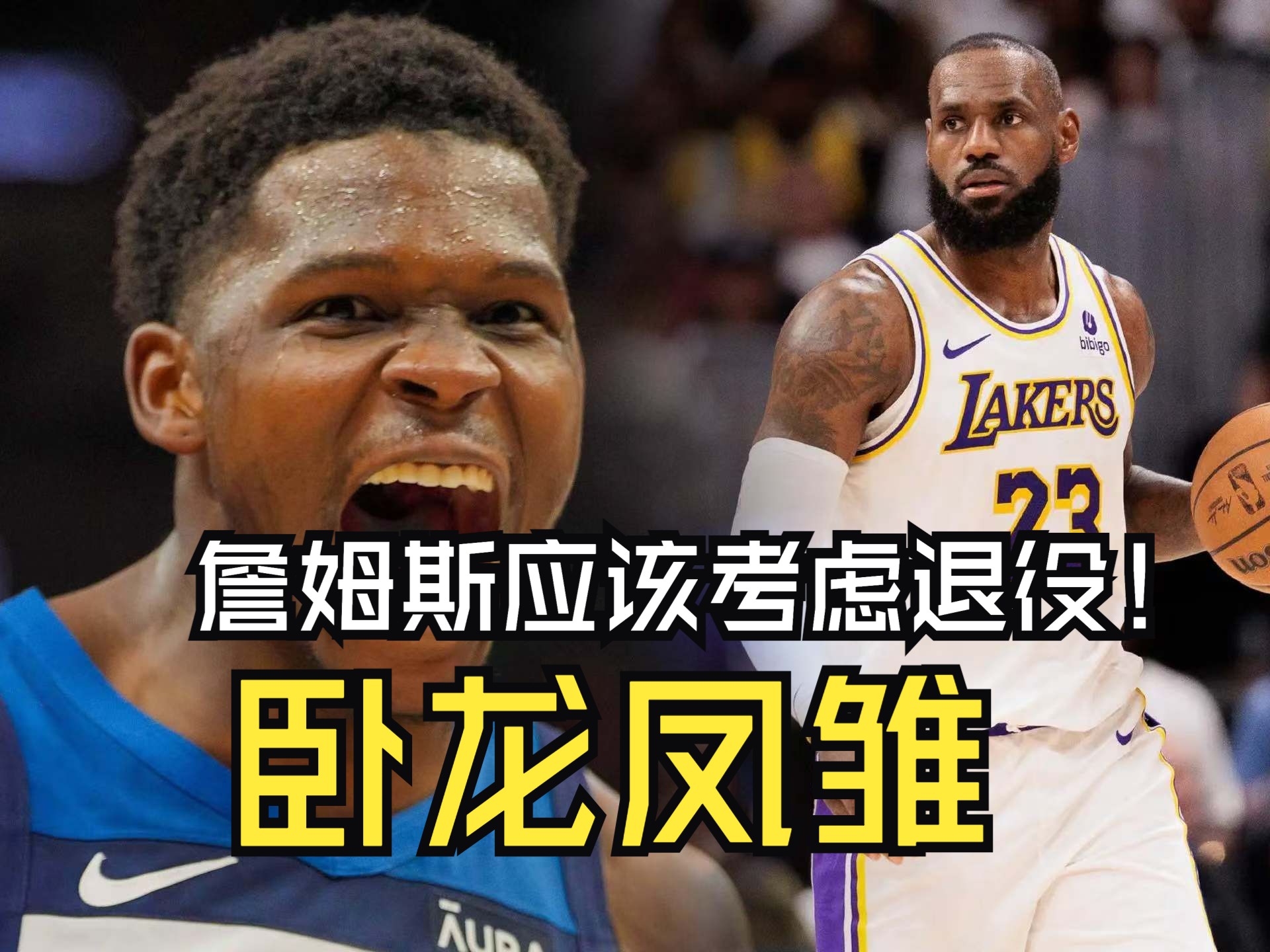 包含森林狼队两连败导致排名下滑的词条