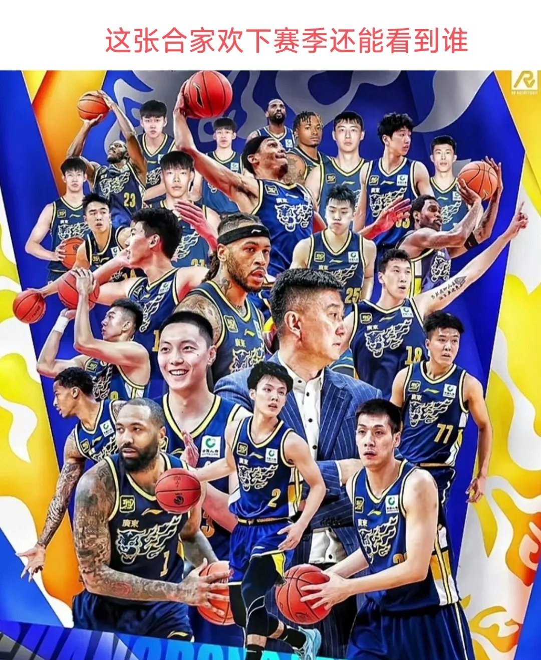 包含阵容新老交替，球队备战未来大比拼的词条