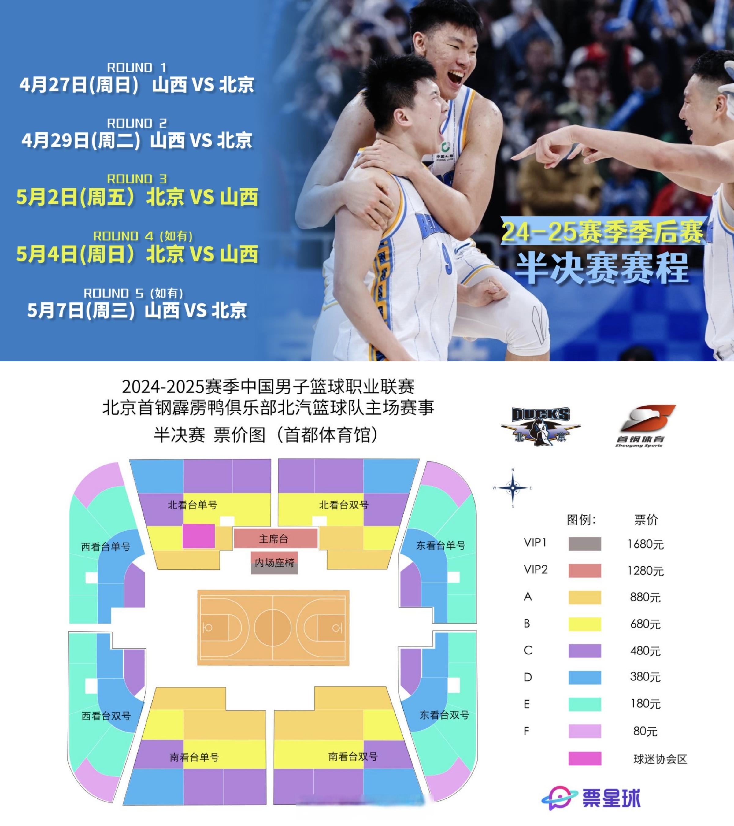 广东胜福建跻身半决赛！2021-2022赛季CBA季后赛战况揭晓的简单介绍