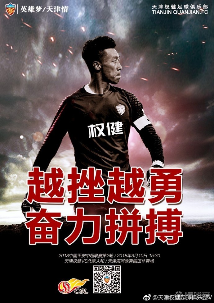 澳洲联赛强队备战亚冠半决赛，奋力拼搏