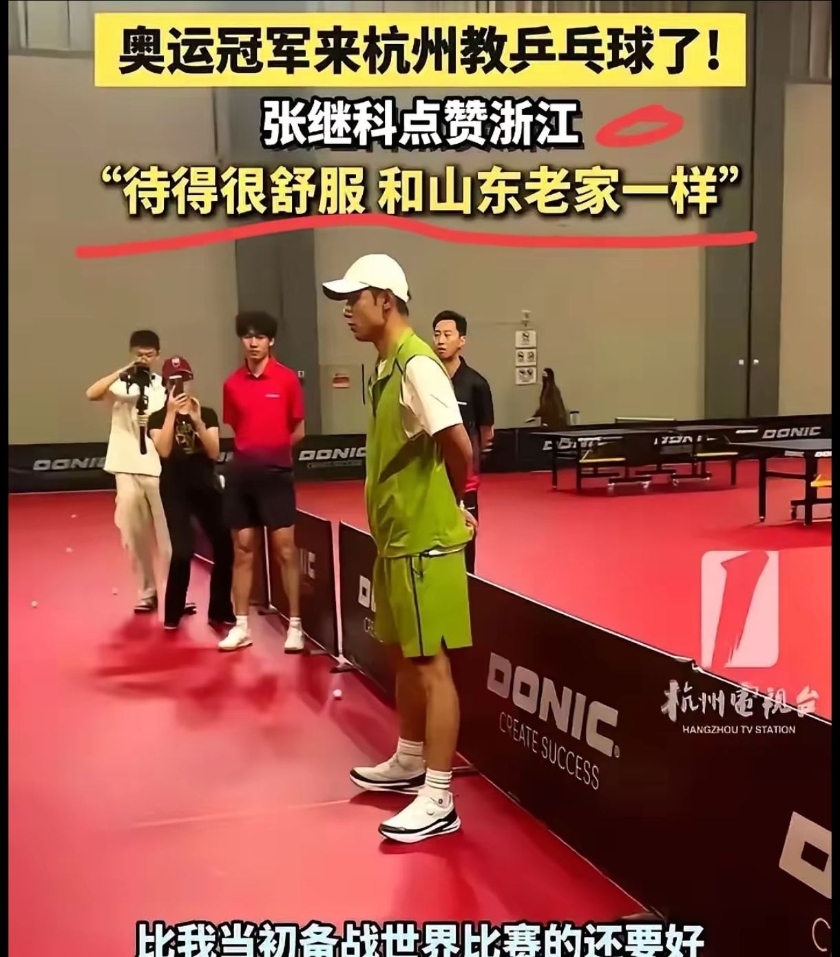 开云官网-关于中国乒乓球队力克英国乒乓球队，张继科制霸全场的信息