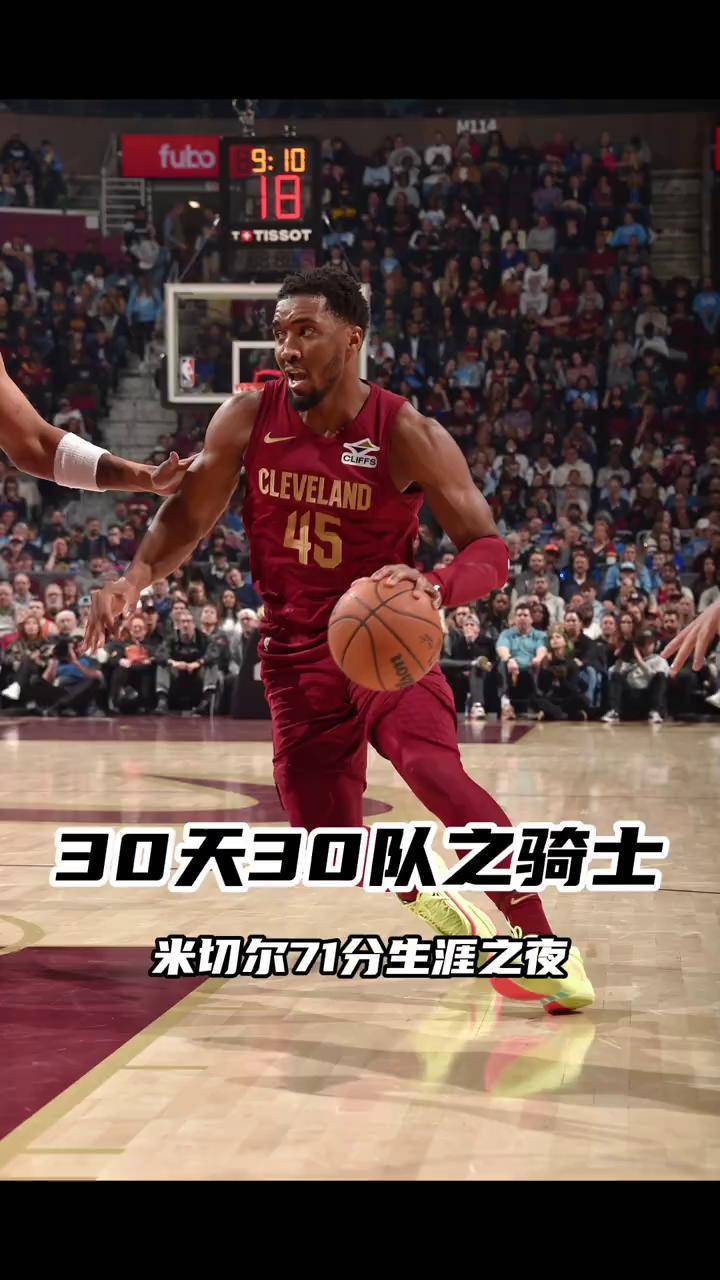 包含新秀砍分：爵士主场击败太阳，米切尔砍下30+的词条