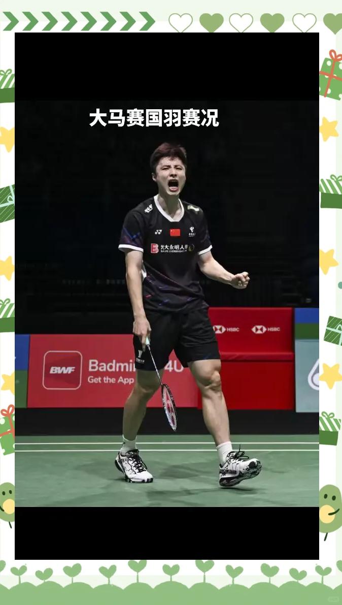 包含马来西亚羽毛球队险胜韩国羽毛球队，陶菲克绝境逆转的词条