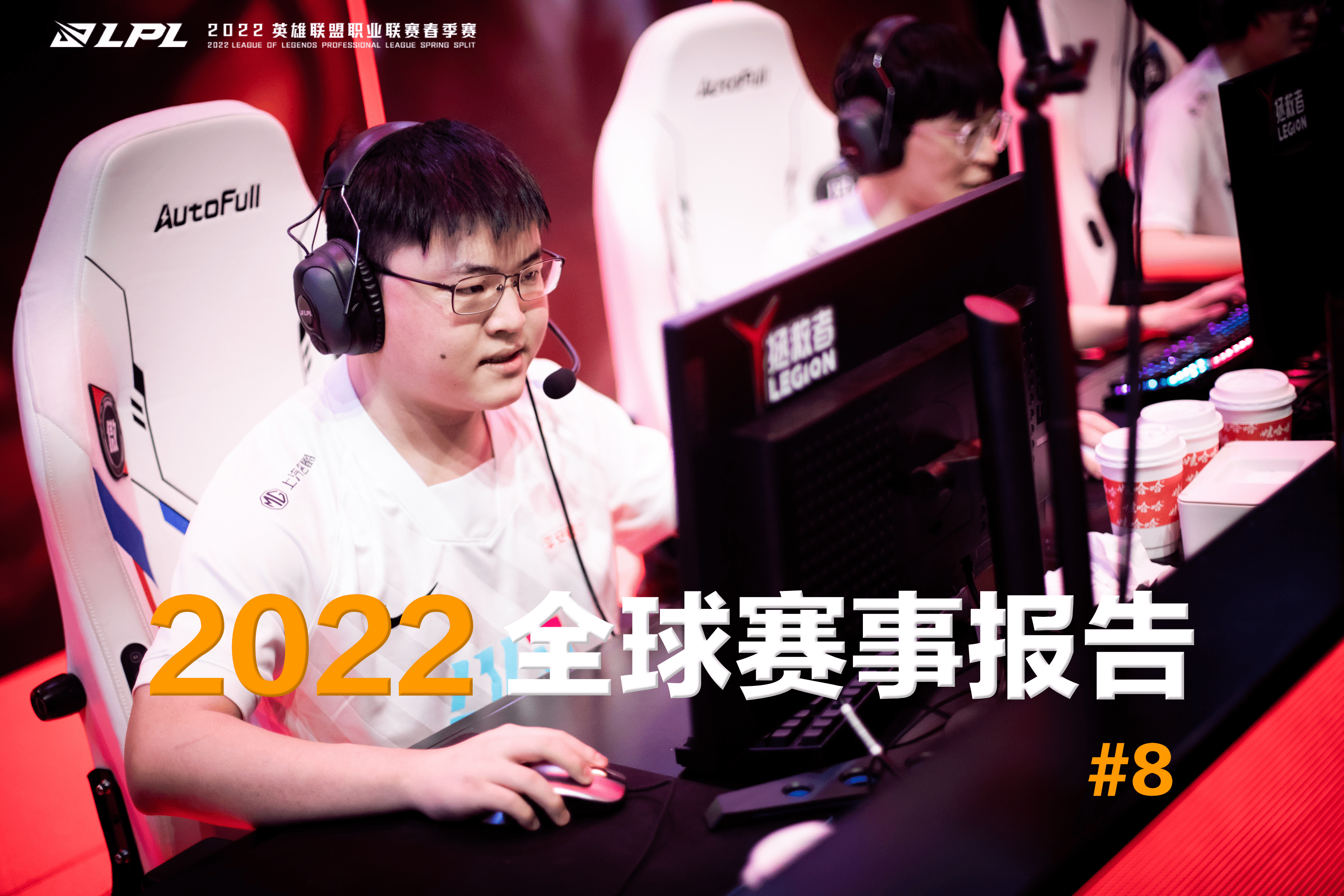 爆冷！LPL强队意外出局震惊全场