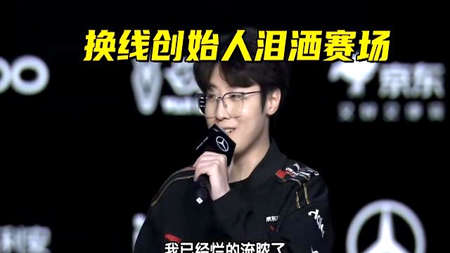 英雄联盟传奇谢幕,球迷泪洒赛场的简单介绍 英雄联盟传奇谢幕,球迷泪洒赛场的简单介绍