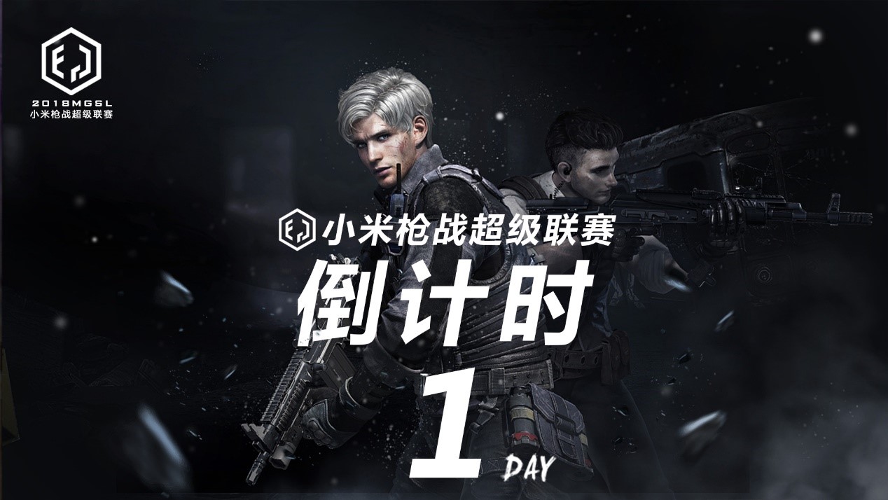 包含绝地求生总决赛即将打响，冠军归属成谜的词条